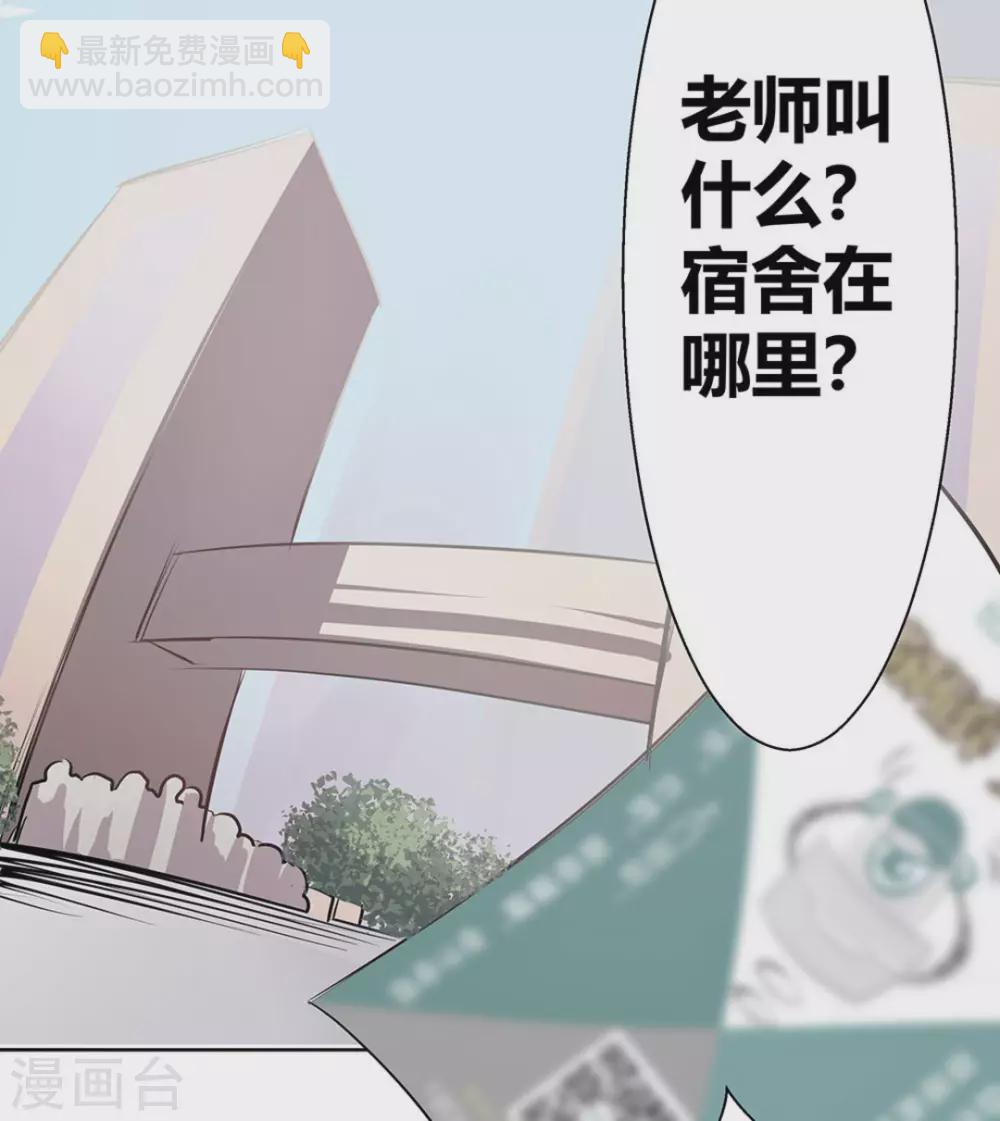 微甜時速 - 第3話(1/2) - 1