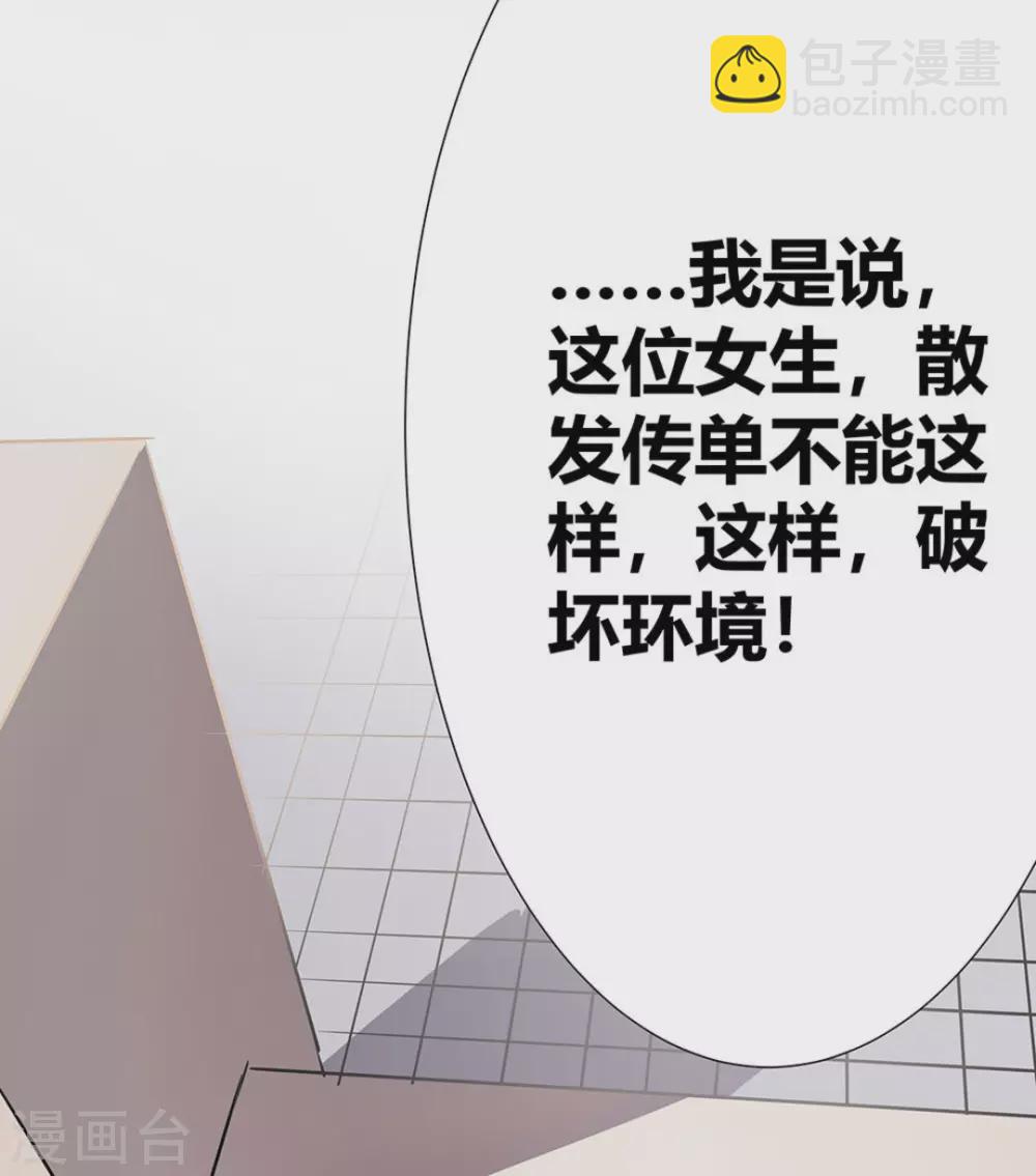 微甜時速 - 第3話(1/2) - 5