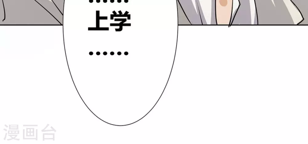 微甜時速 - 第3話(1/2) - 3