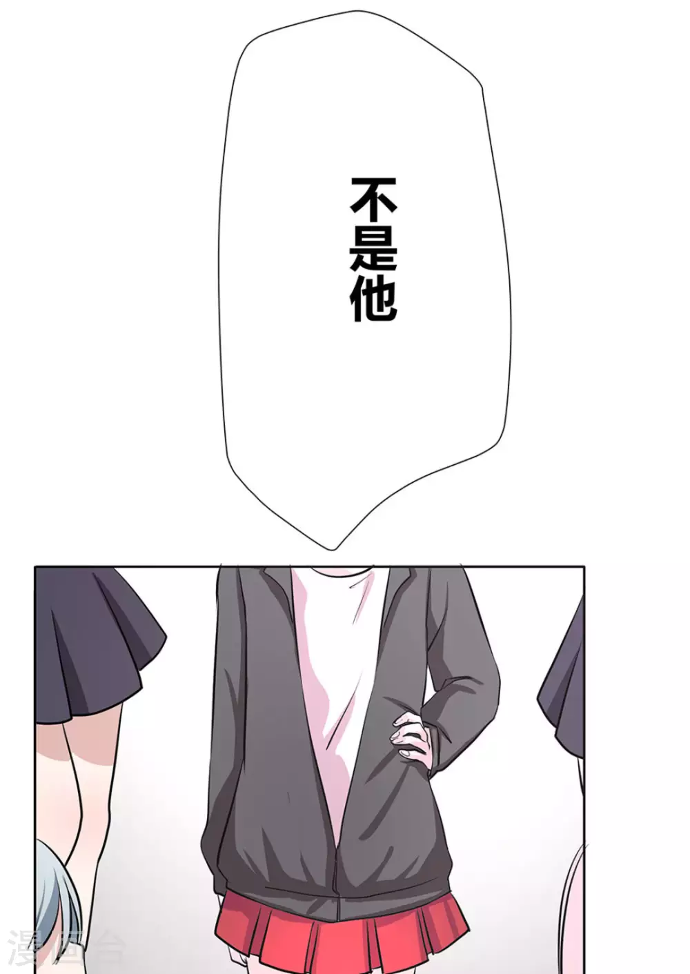 微甜時速 - 第3話(1/2) - 4