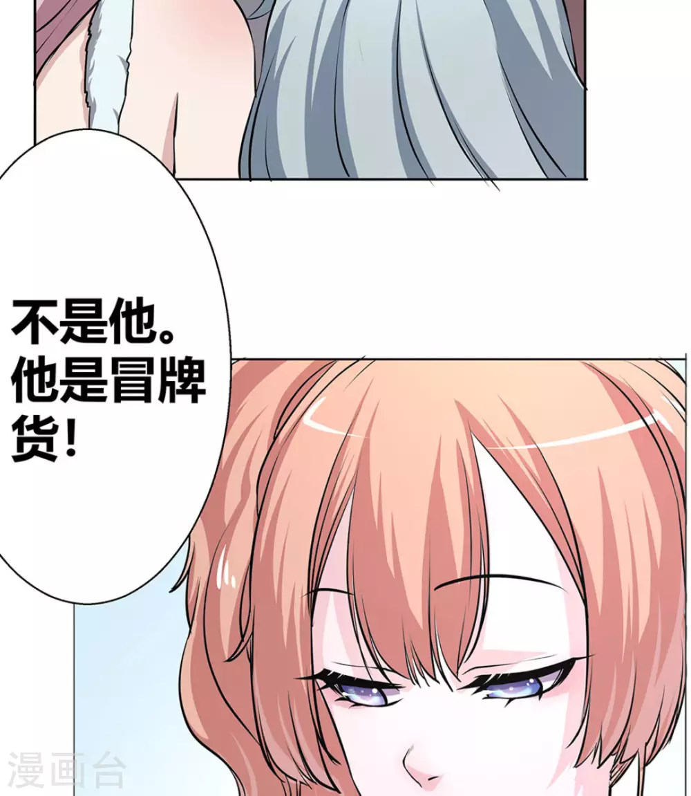 微甜時速 - 第3話(1/2) - 6