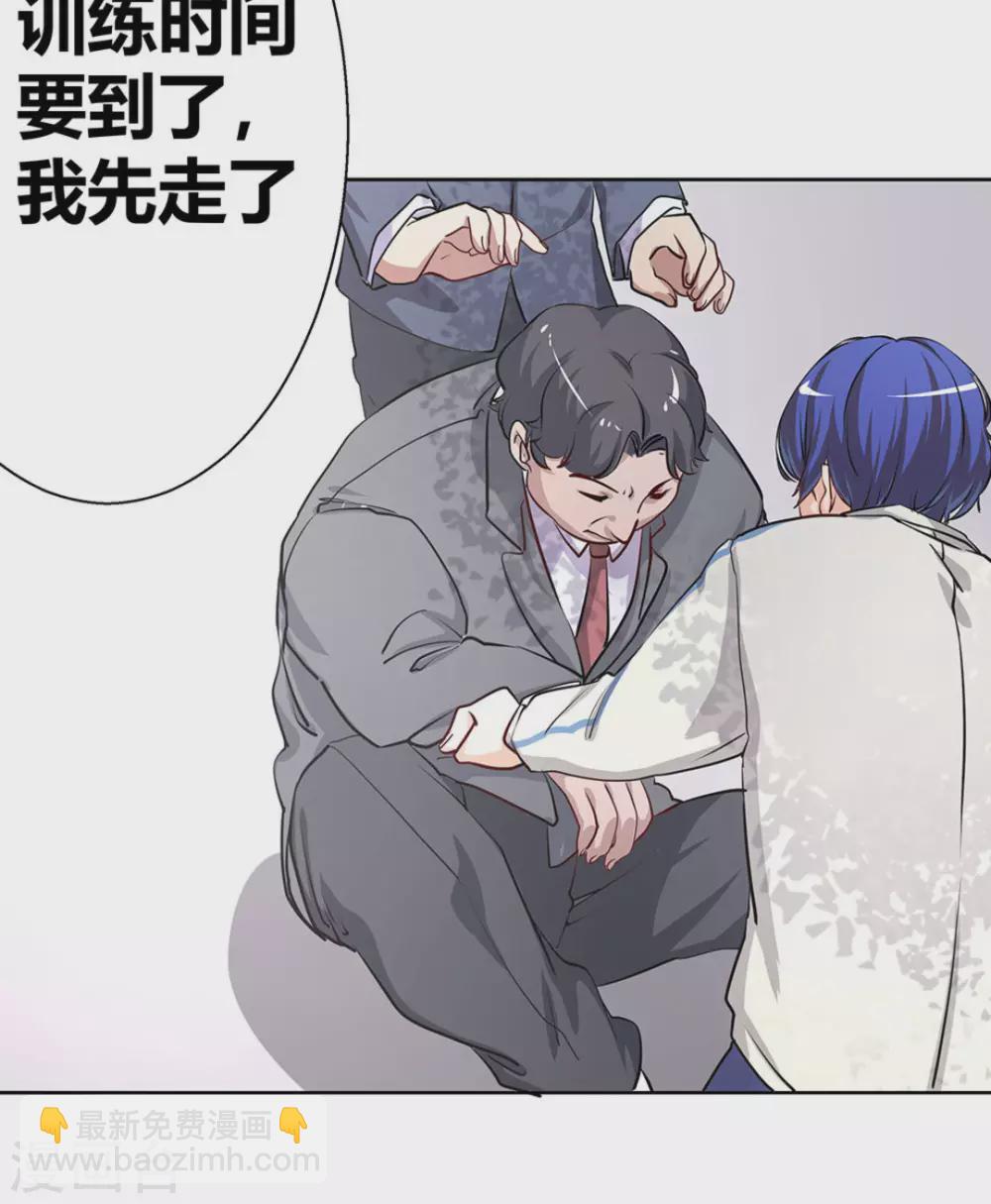 微甜時速 - 第3話(1/2) - 2