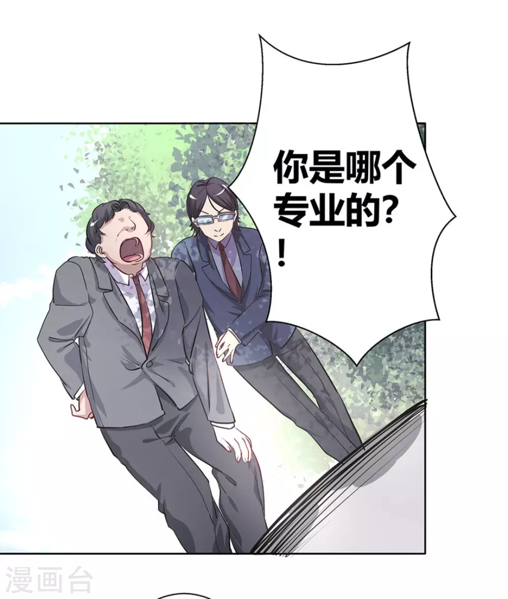 微甜時速 - 第3話(1/2) - 3