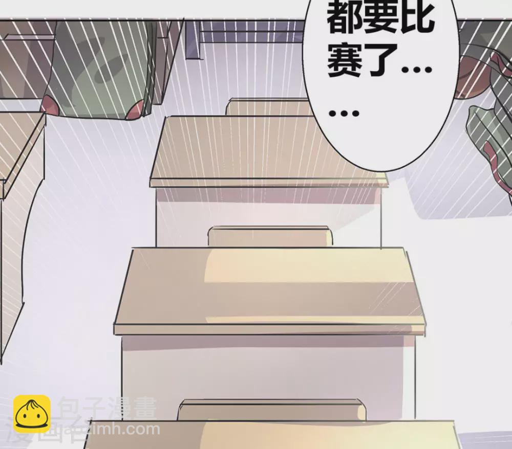 微甜時速 - 第3話(1/2) - 7