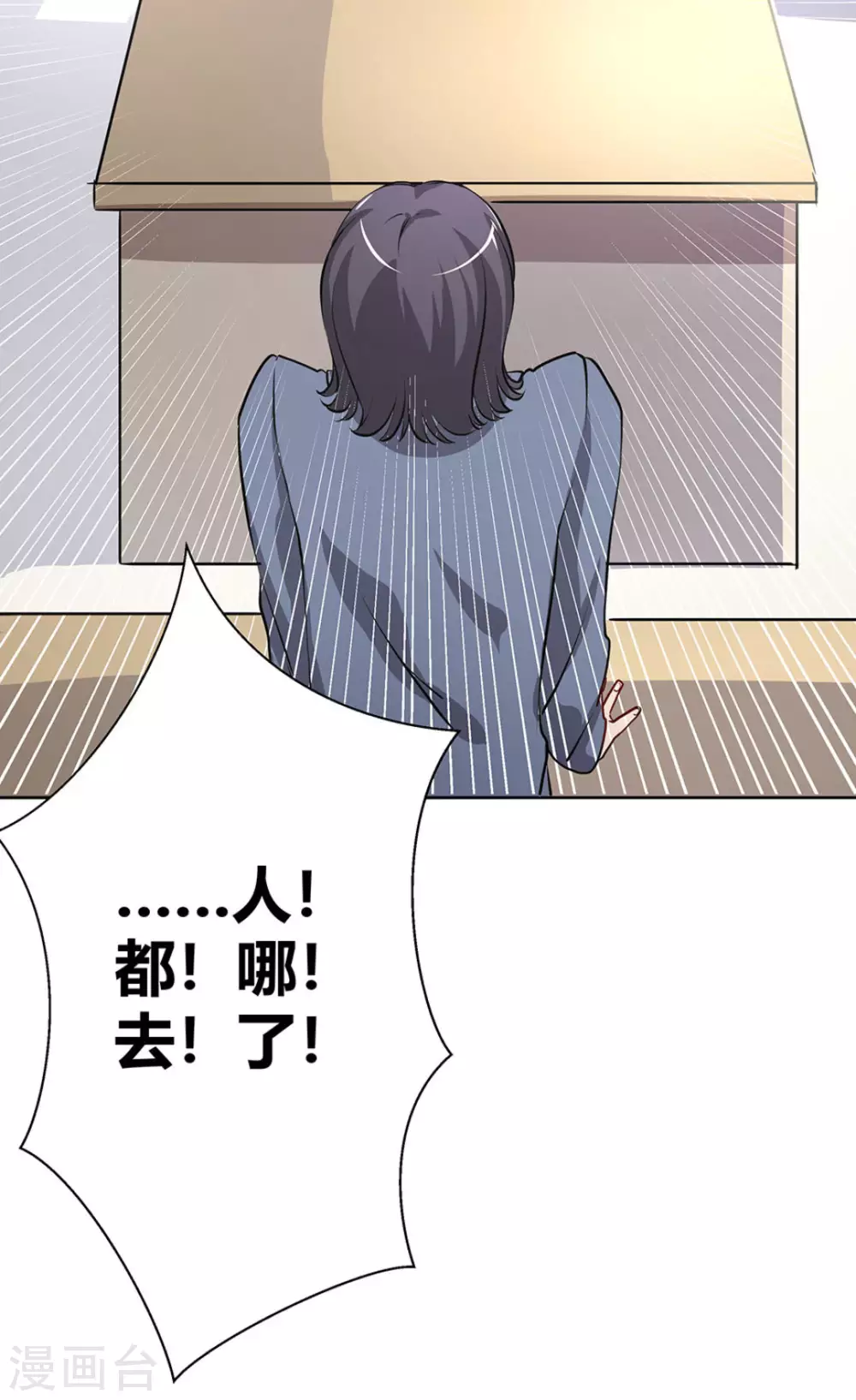 微甜時速 - 第3話(1/2) - 8