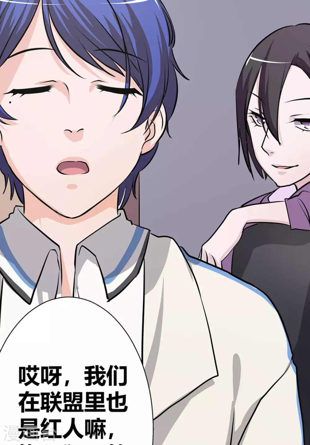 微甜時速 - 第3話(2/2) - 5