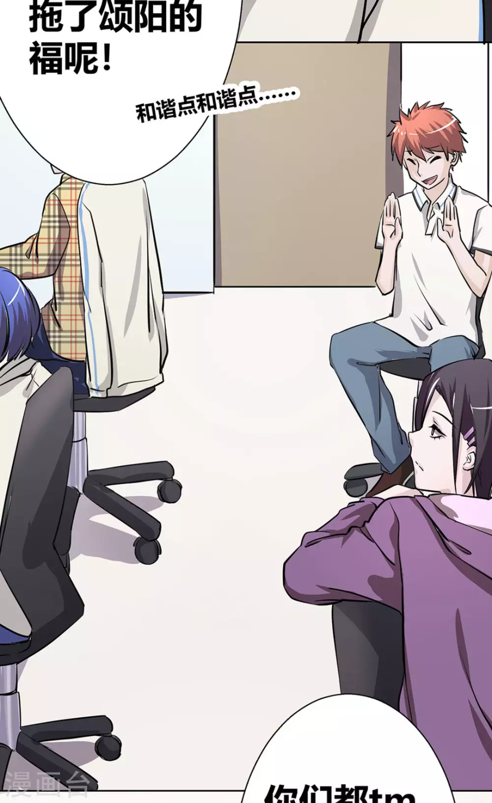 微甜時速 - 第3話(2/2) - 1