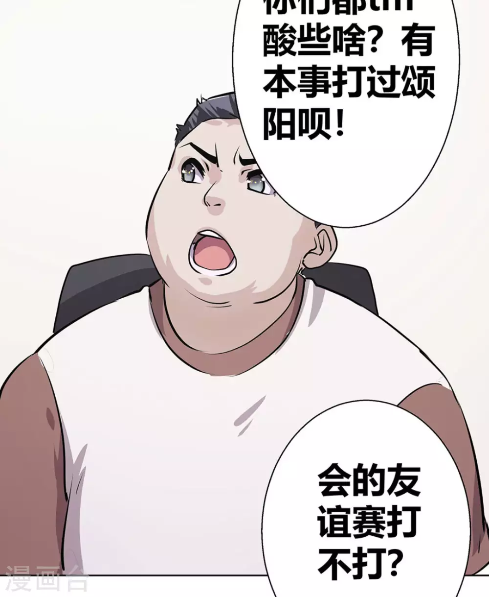 微甜時速 - 第3話(2/2) - 2