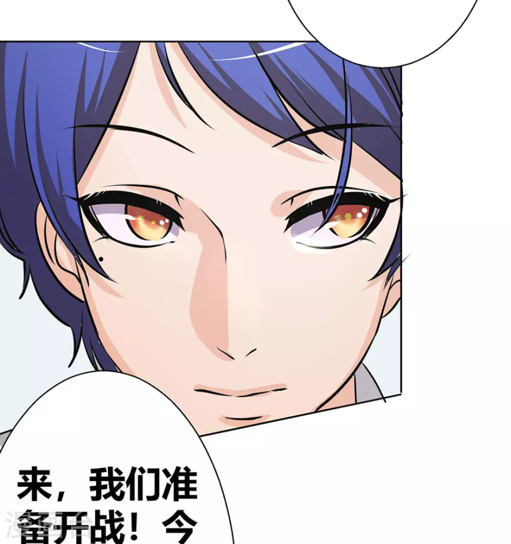 微甜時速 - 第3話(2/2) - 3