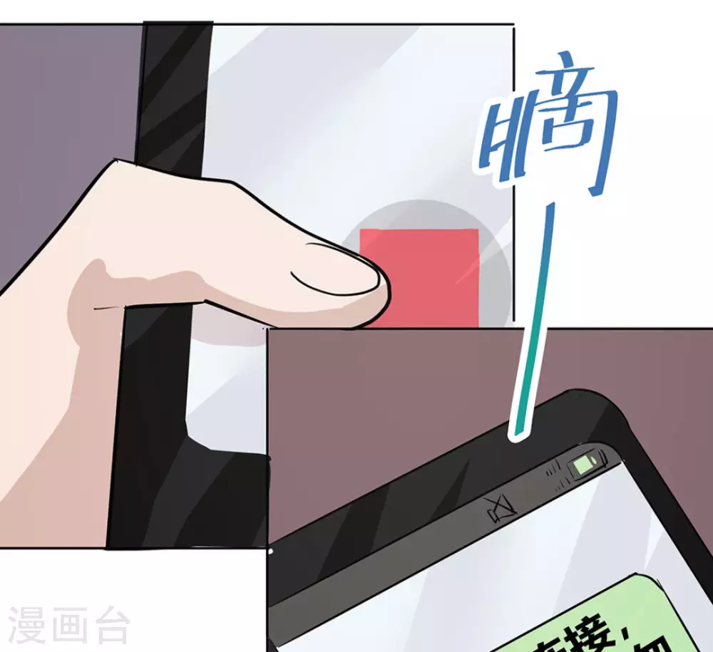 微甜時速 - 第3話(2/2) - 1