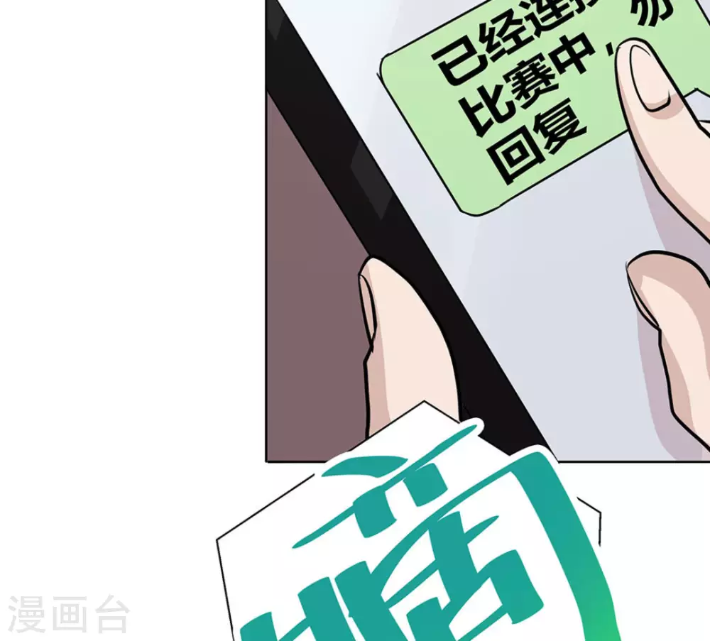 微甜時速 - 第3話(2/2) - 2