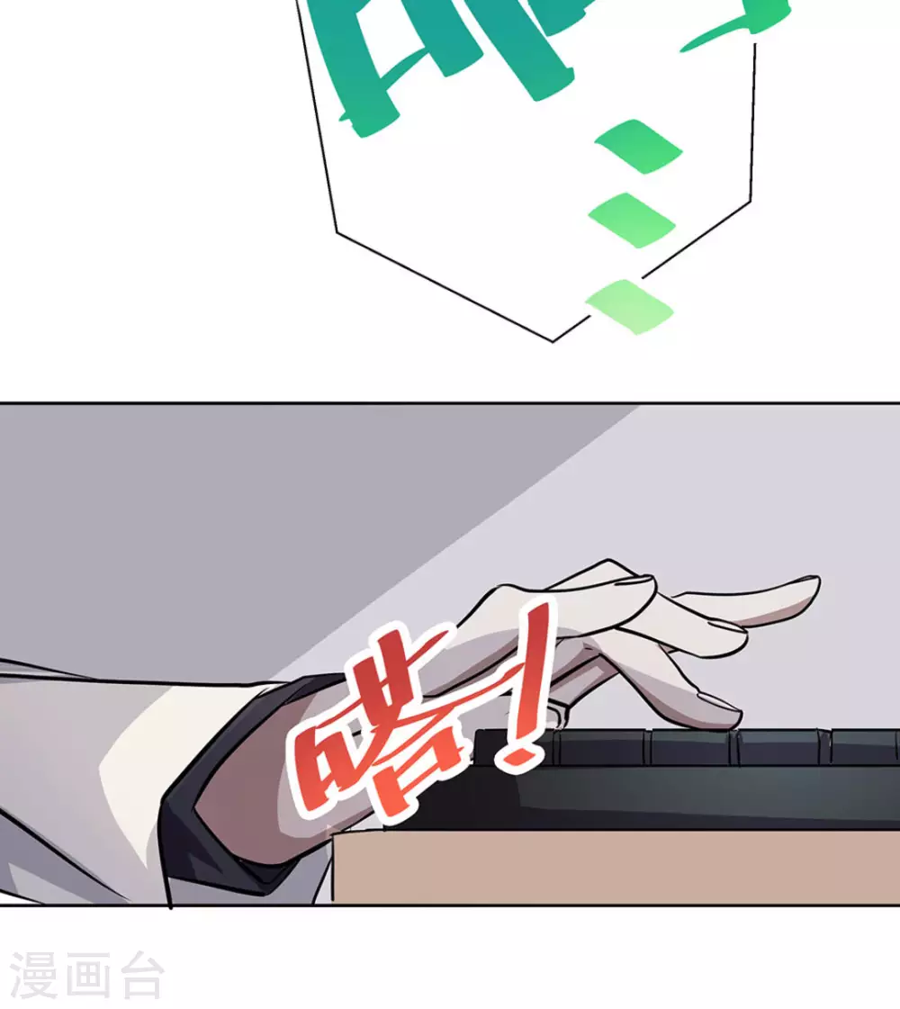 微甜時速 - 第3話(2/2) - 3