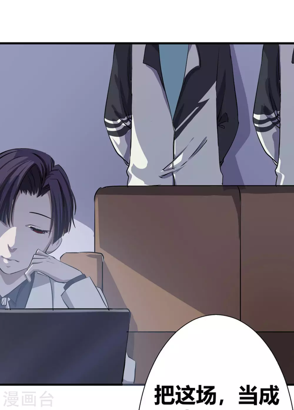 微甜時速 - 第3話(2/2) - 4