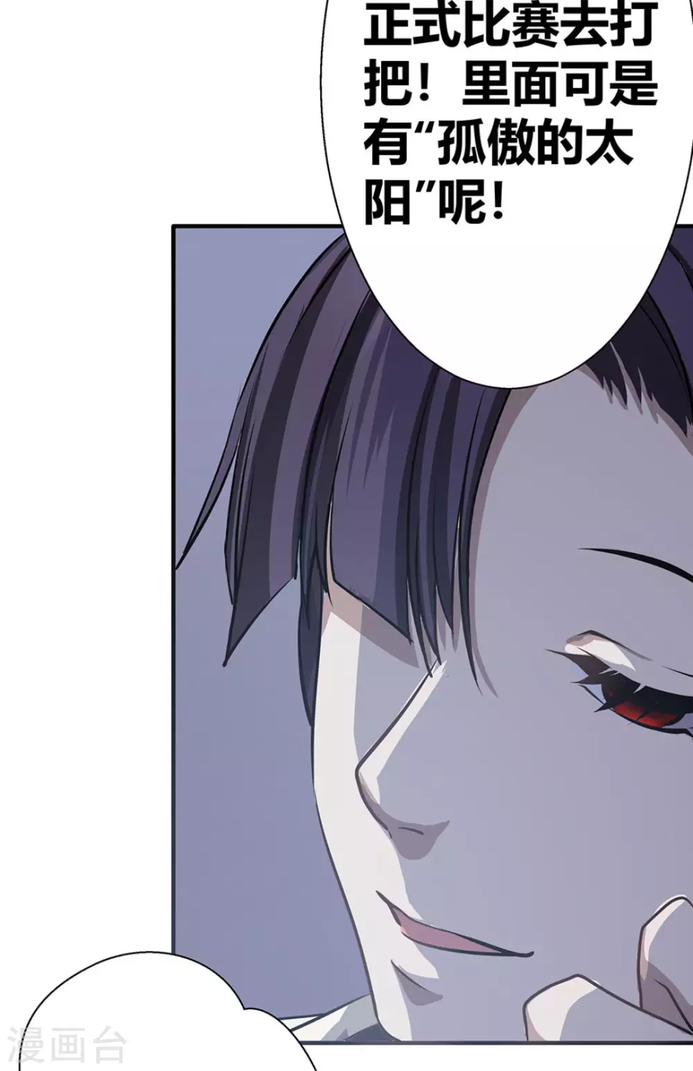 微甜時速 - 第3話(2/2) - 5