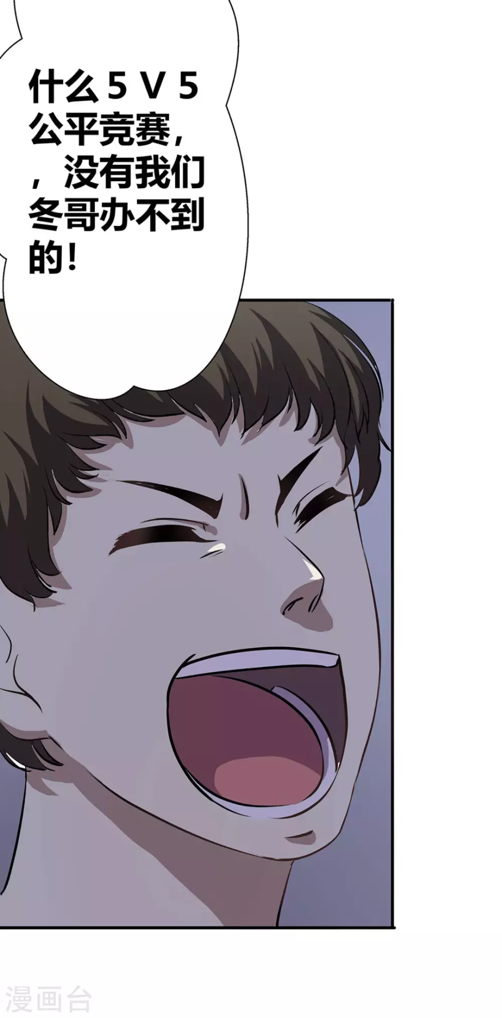 微甜時速 - 第3話(2/2) - 1