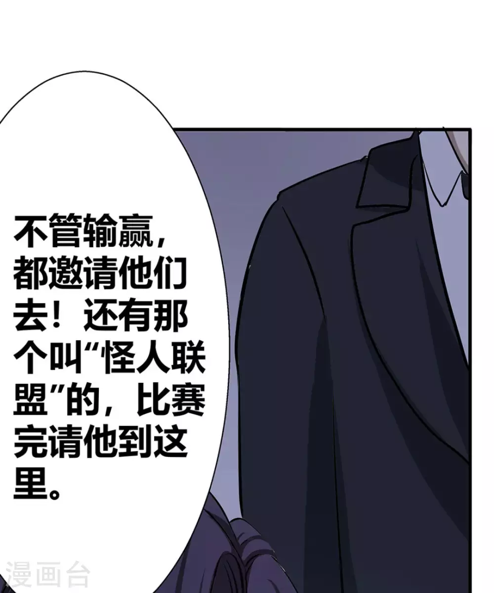 微甜時速 - 第3話(2/2) - 2