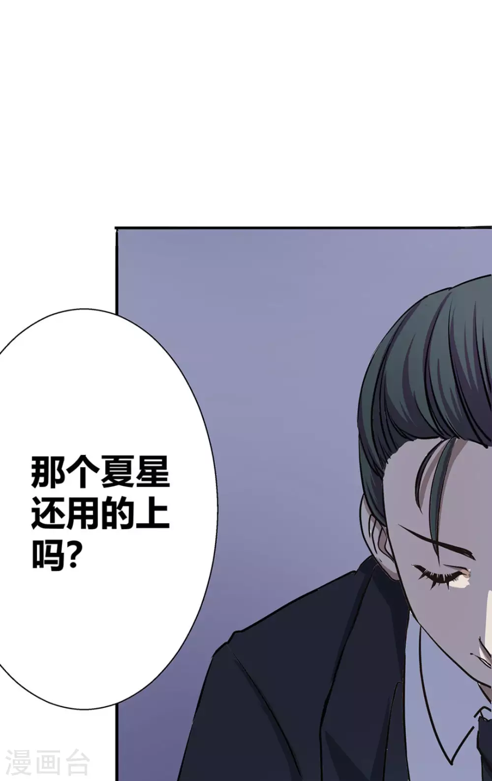 微甜時速 - 第3話(2/2) - 4