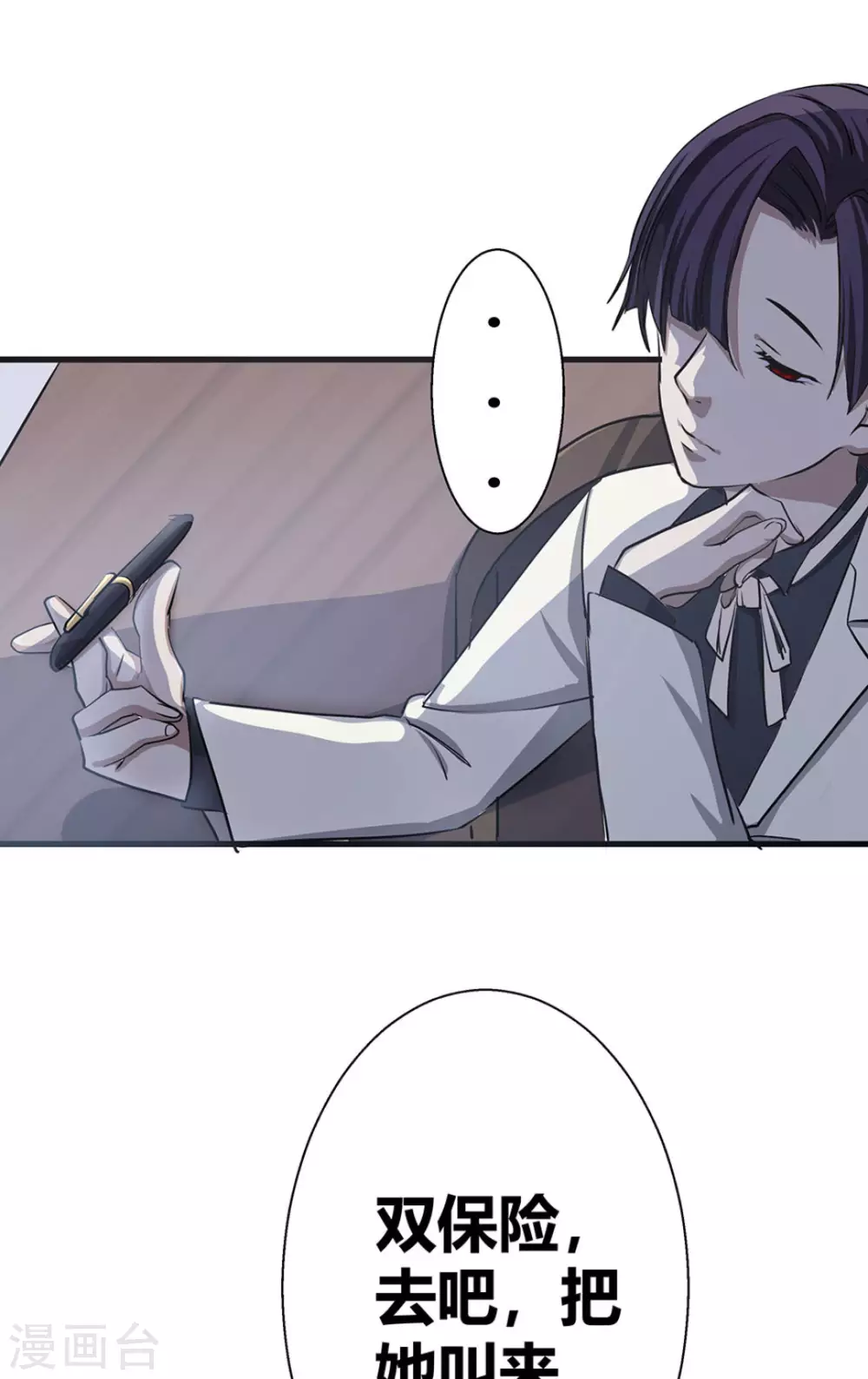 微甜時速 - 第3話(2/2) - 1