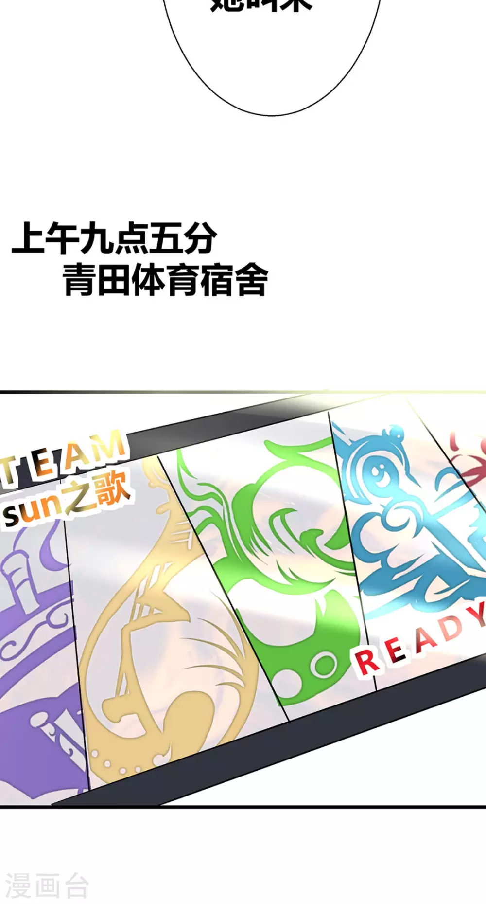 微甜時速 - 第3話(2/2) - 2