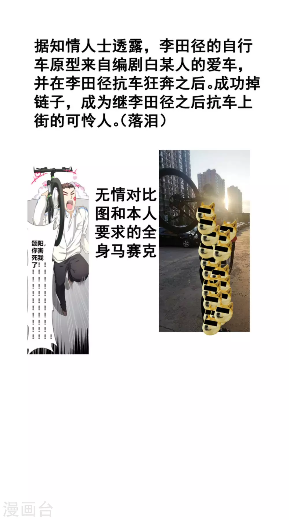 微甜時速 - 第3話(2/2) - 4