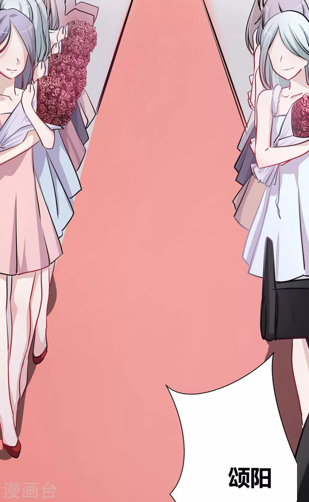 微甜時速 - 第3話(1/2) - 8