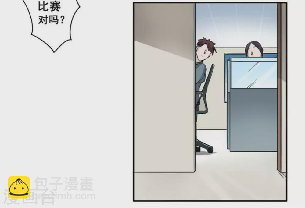 微甜時速 - 第21話 - 1