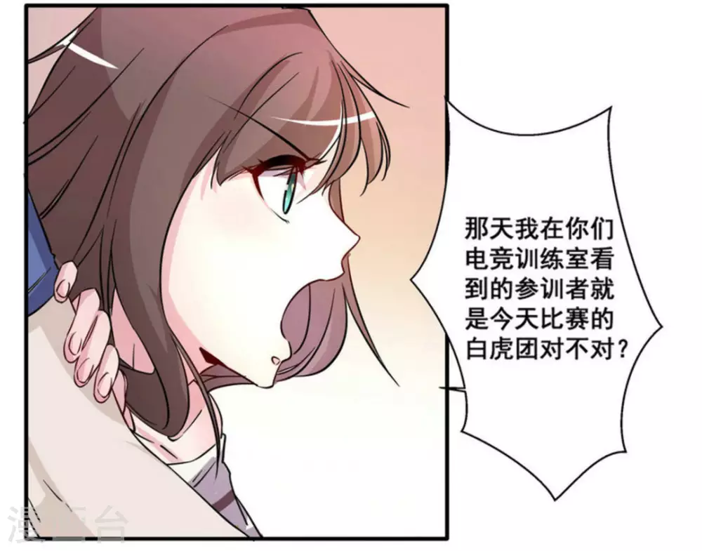 微甜時速 - 第21話 - 2