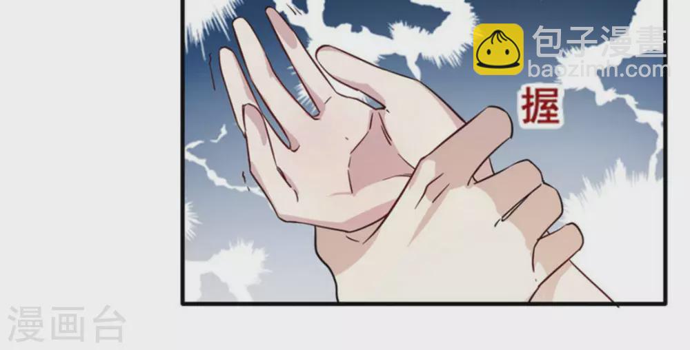 微甜時速 - 第21話 - 3