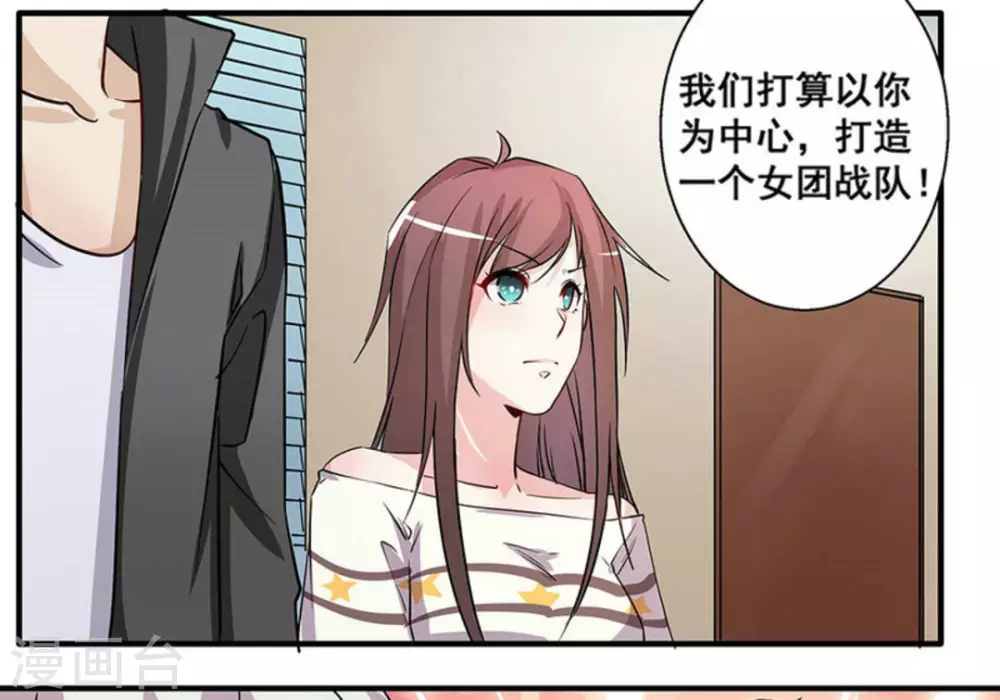 微甜時速 - 第21話 - 2