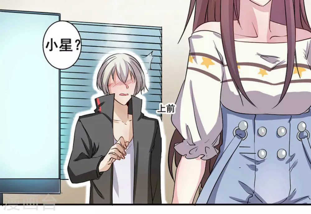 微甜時速 - 第21話 - 4