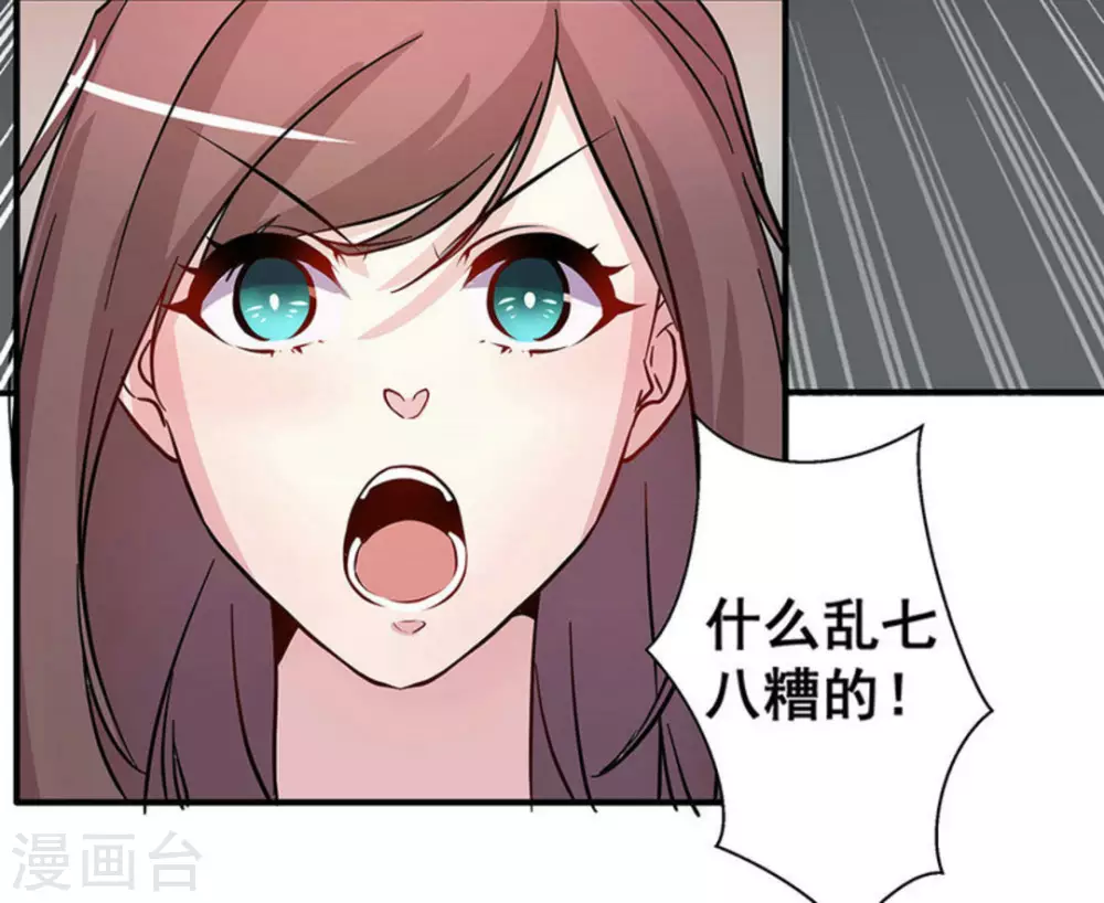 微甜時速 - 第21話 - 7