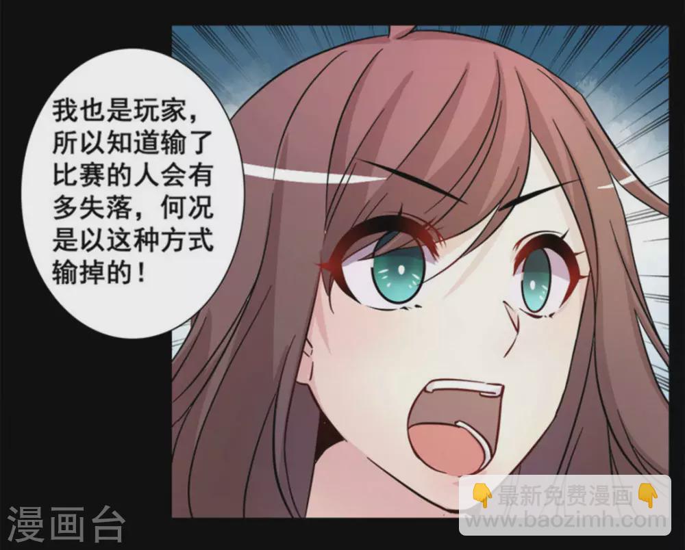 微甜時速 - 第21話 - 2