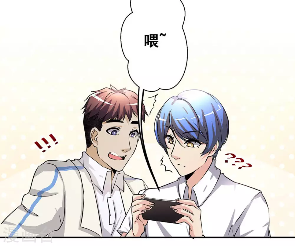 微甜時速 - 第23話 - 1