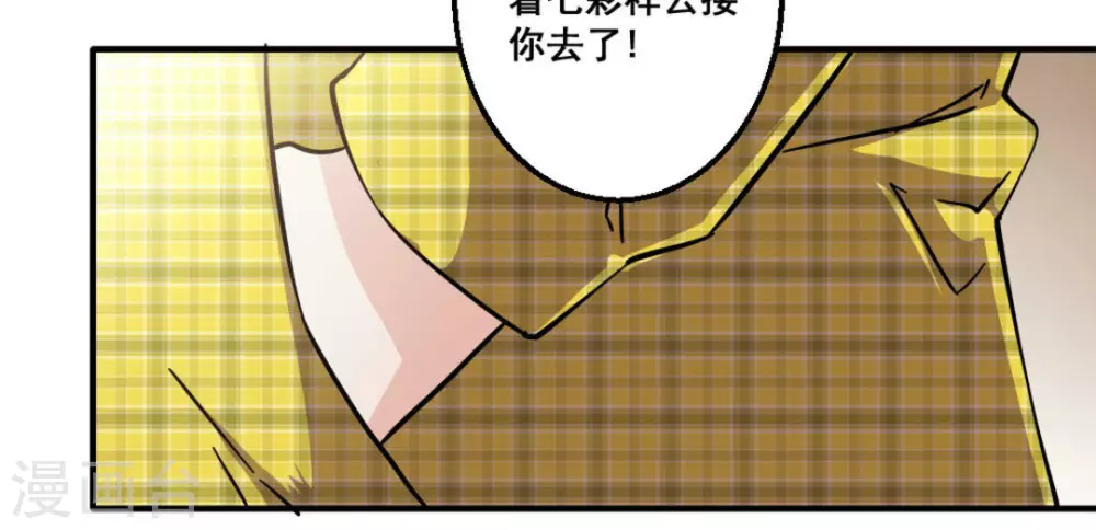 微甜時速 - 第23話 - 3