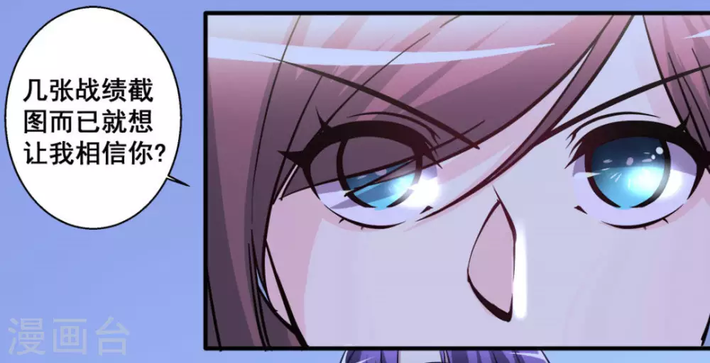 微甜時速 - 第23話 - 1