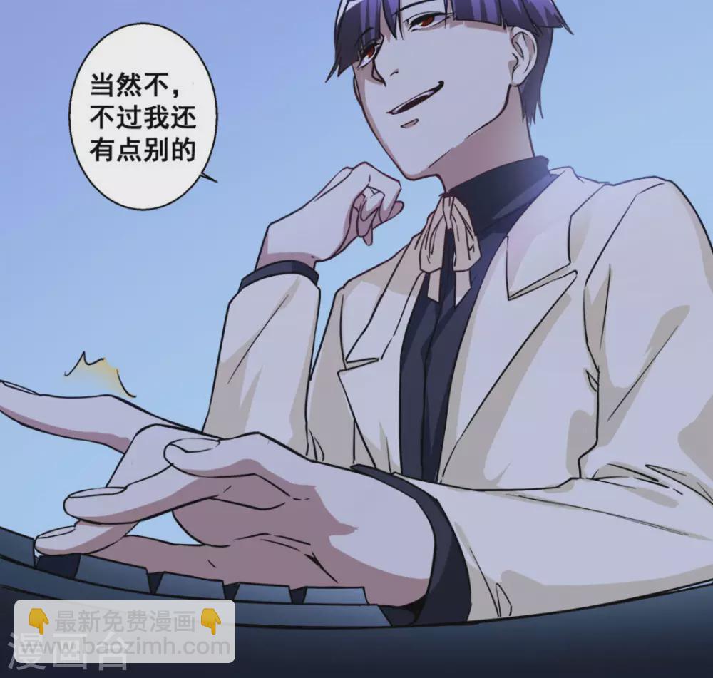 微甜時速 - 第23話 - 2