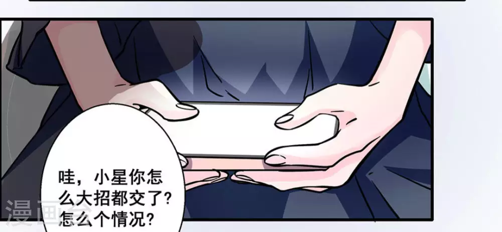 微甜時速 - 第23話 - 6