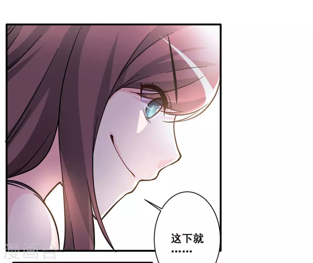 微甜時速 - 第23話 - 4