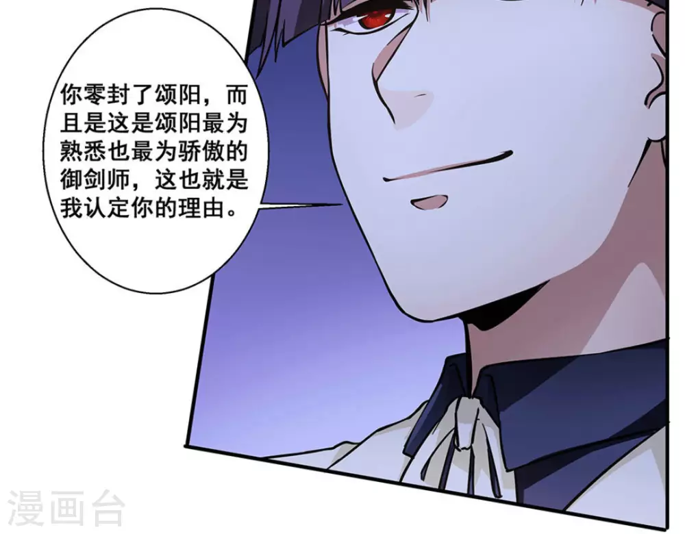 微甜時速 - 第23話 - 1