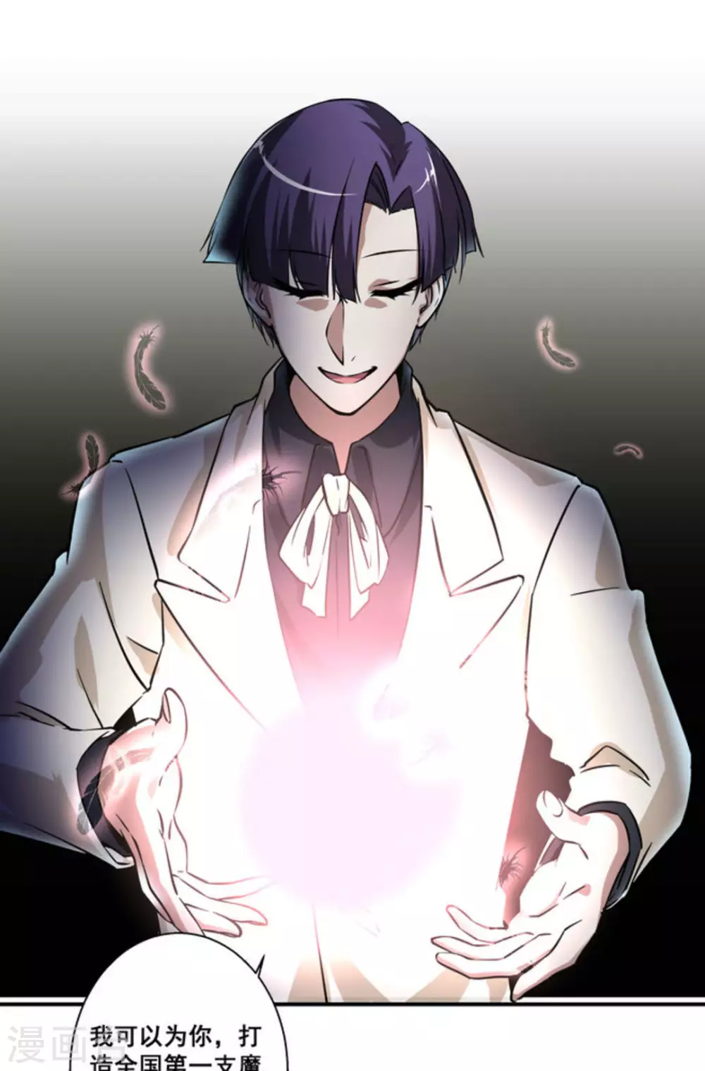 微甜時速 - 第23話 - 2