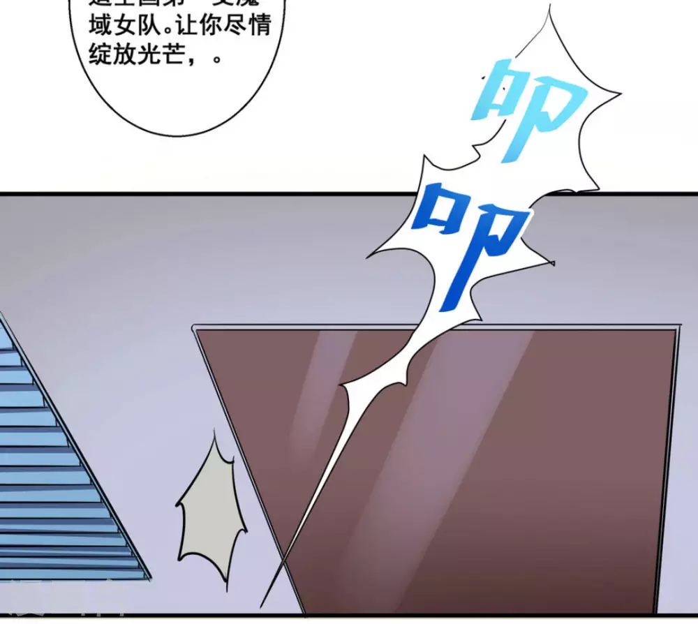 微甜時速 - 第23話 - 3