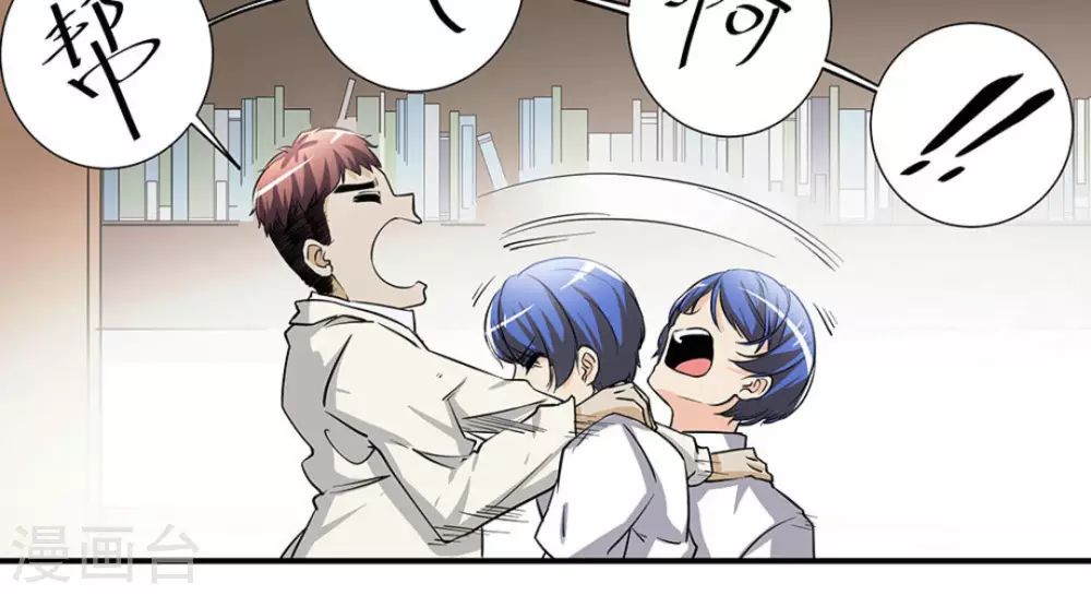 微甜時速 - 第23話 - 4