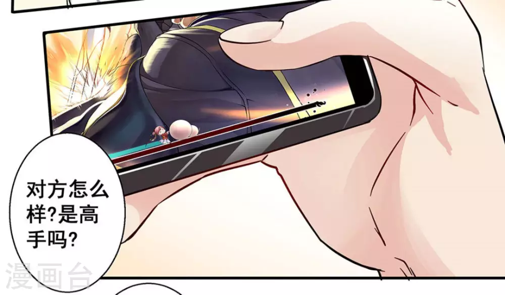 微甜時速 - 第23話 - 6