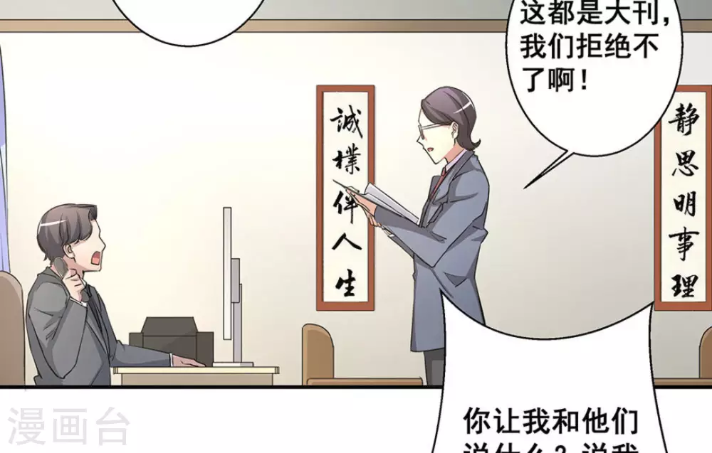 微甜時速 - 第25話 - 4