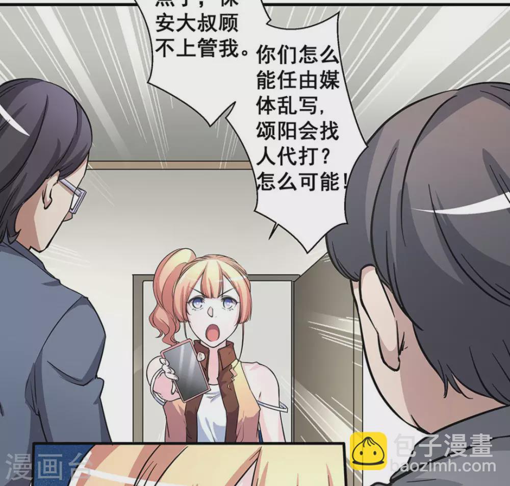 微甜時速 - 第25話 - 1