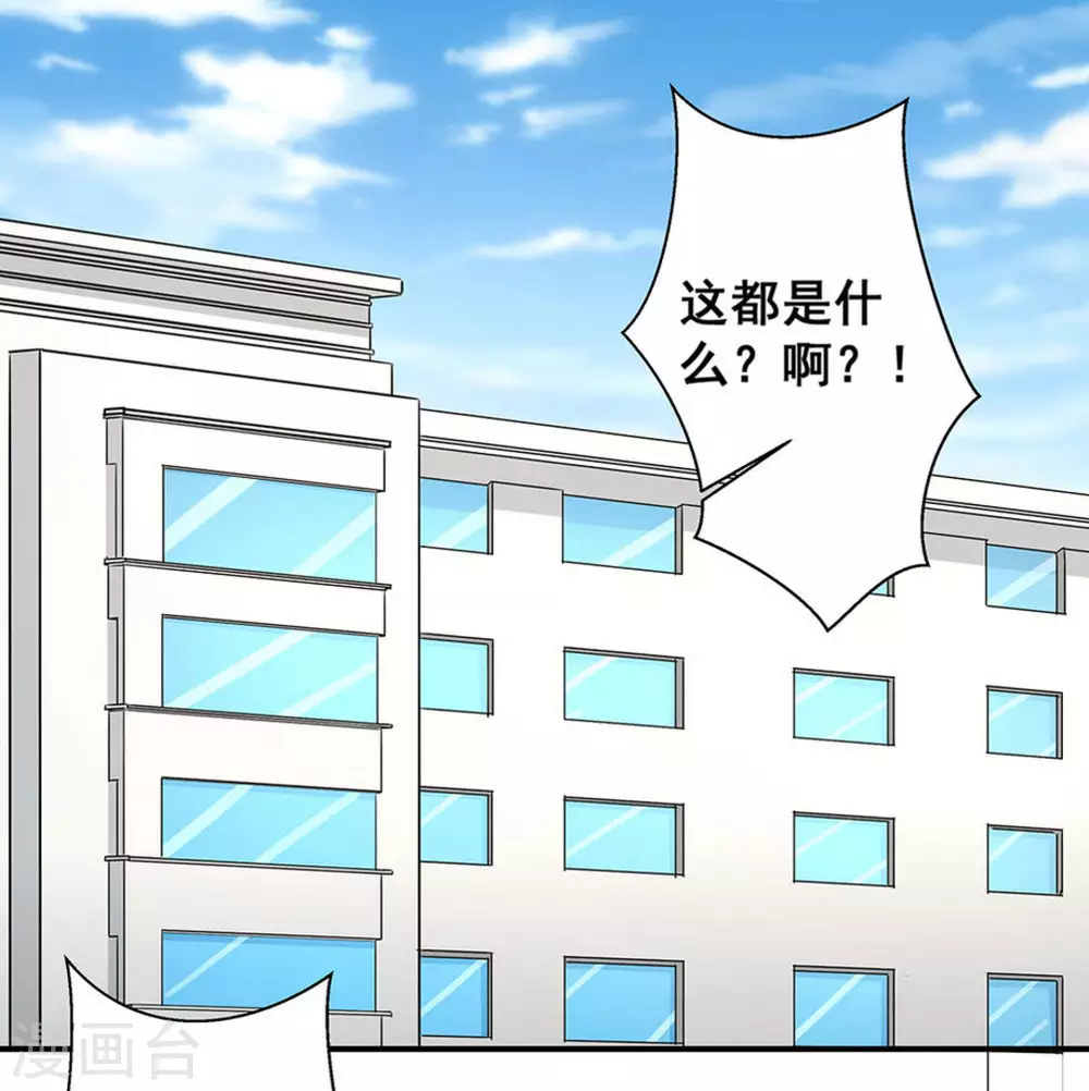 微甜時速 - 第25話 - 2