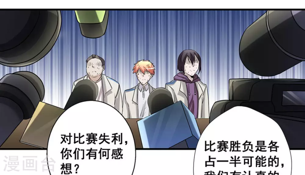 微甜時速 - 第25話 - 1