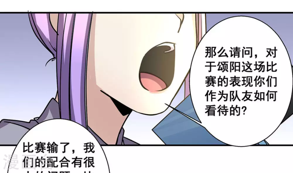 微甜時速 - 第25話 - 6