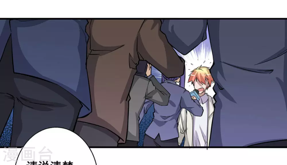 微甜時速 - 第25話 - 4