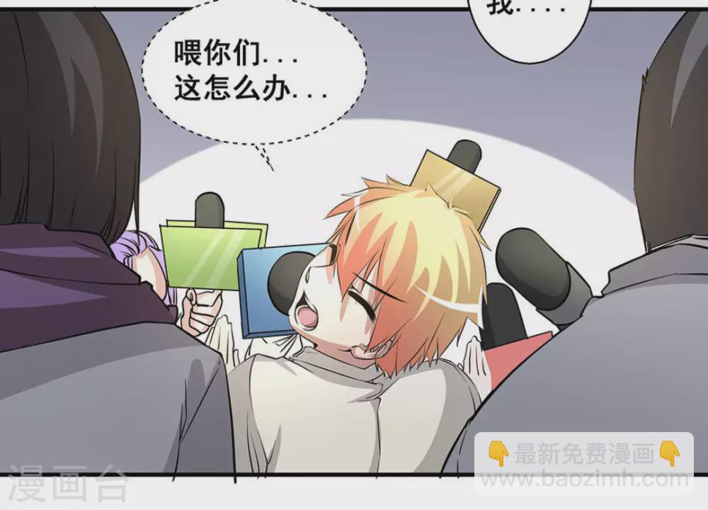 微甜時速 - 第25話 - 6